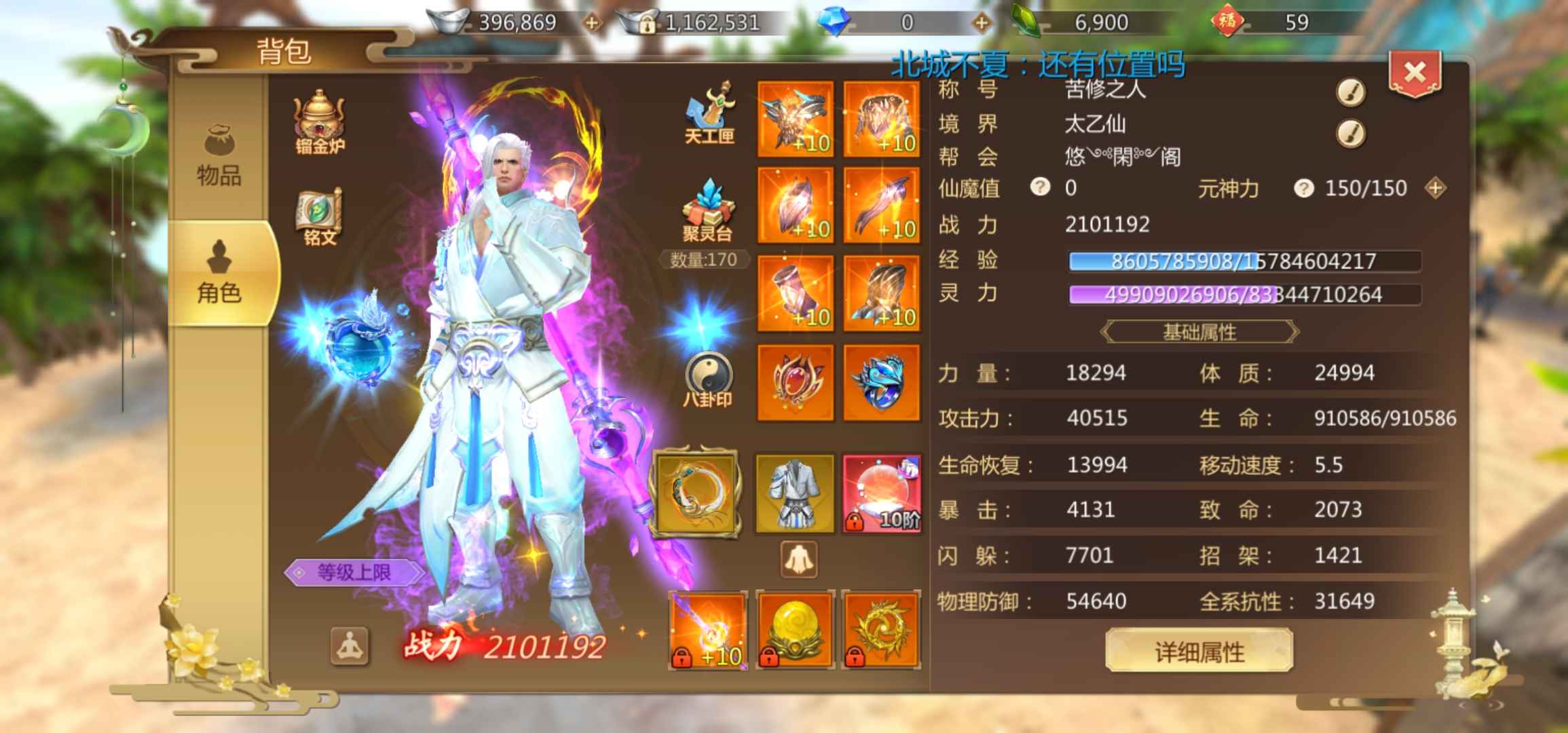 蜀门手游【120级武尊】210万满级和尚彩凤曲阳