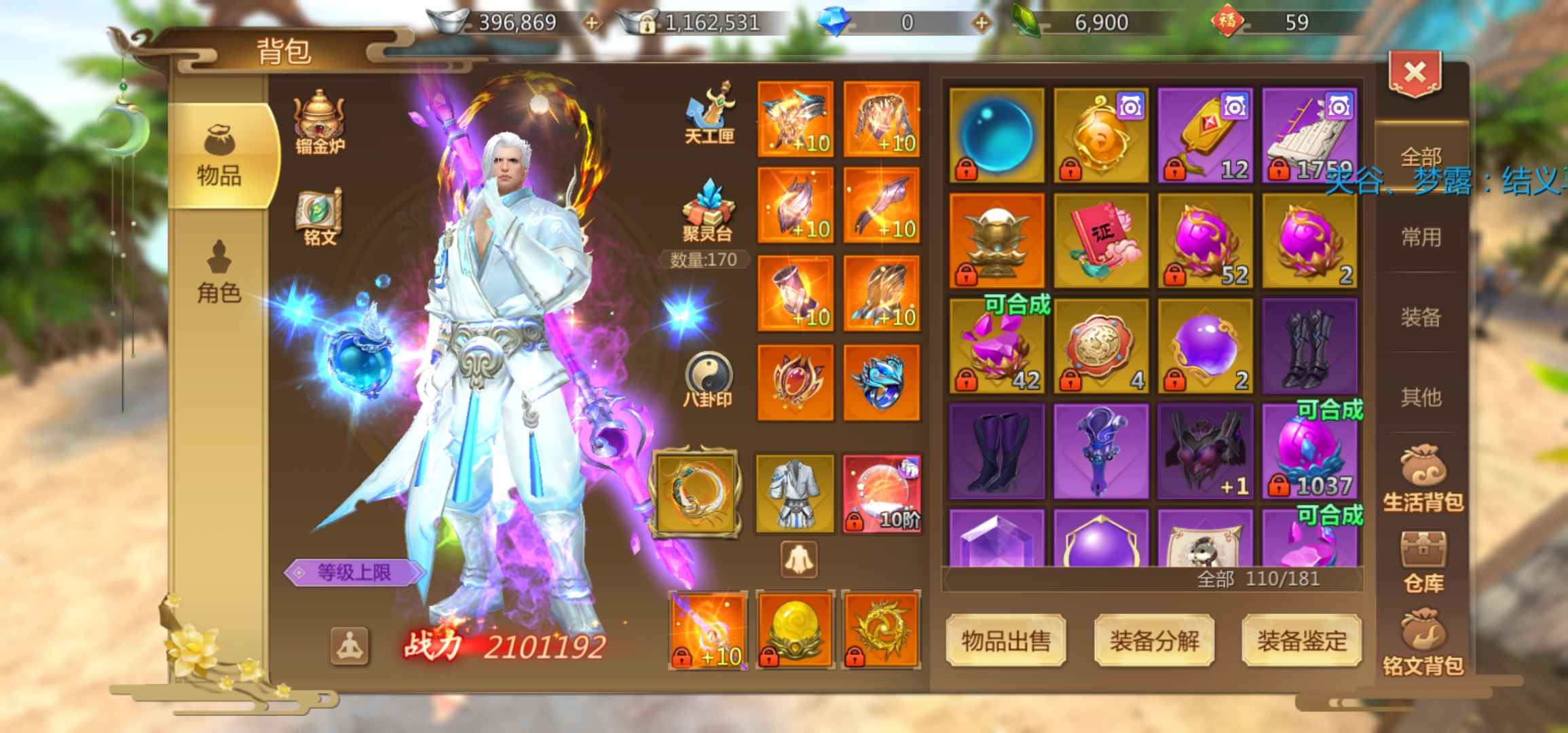 蜀门手游【120级武尊】210万满级和尚彩凤曲阳