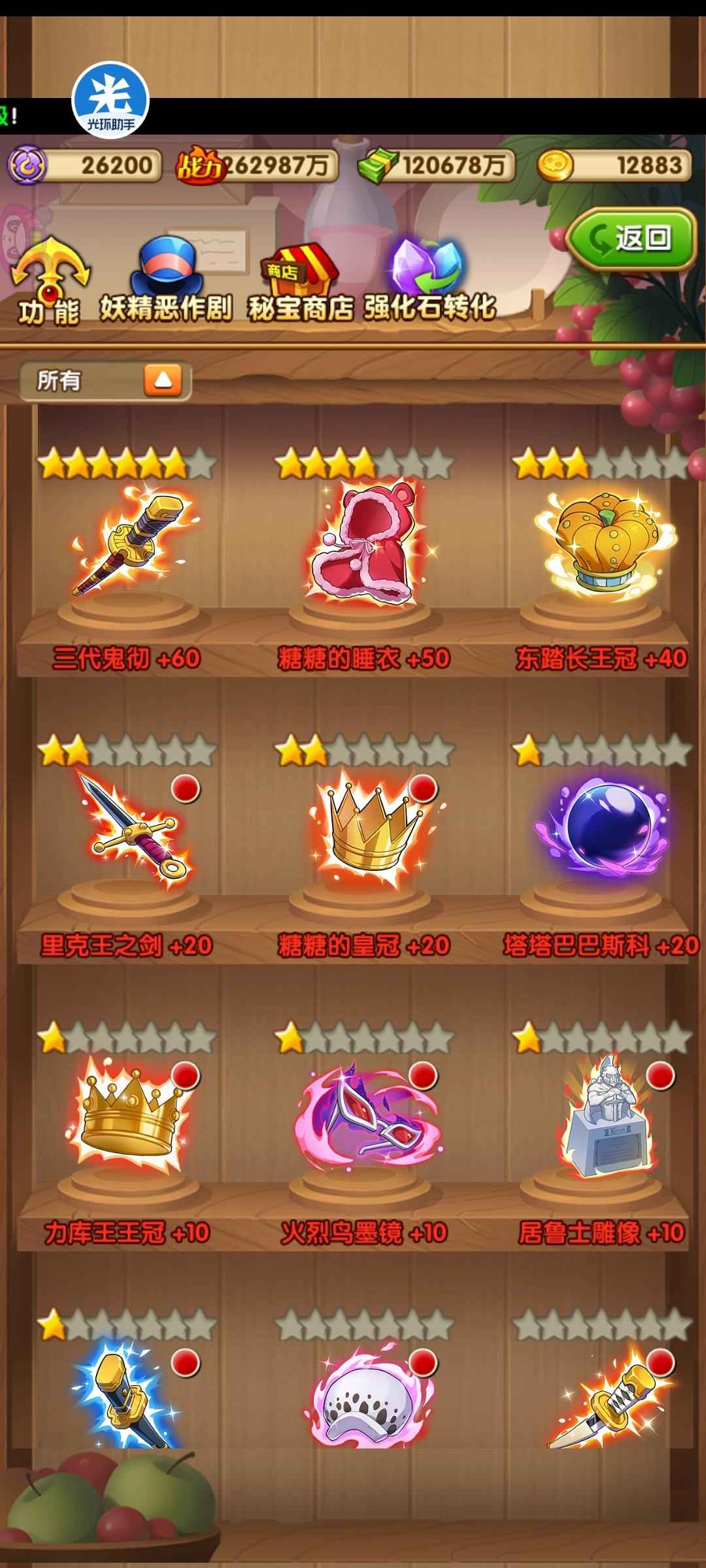 航海王强者之路【245级】26亿极限！七年号！精细收菜！