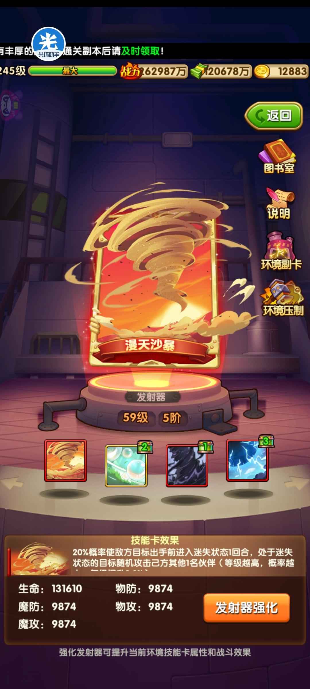 航海王强者之路【245级】26亿极限！七年号！精细收菜！