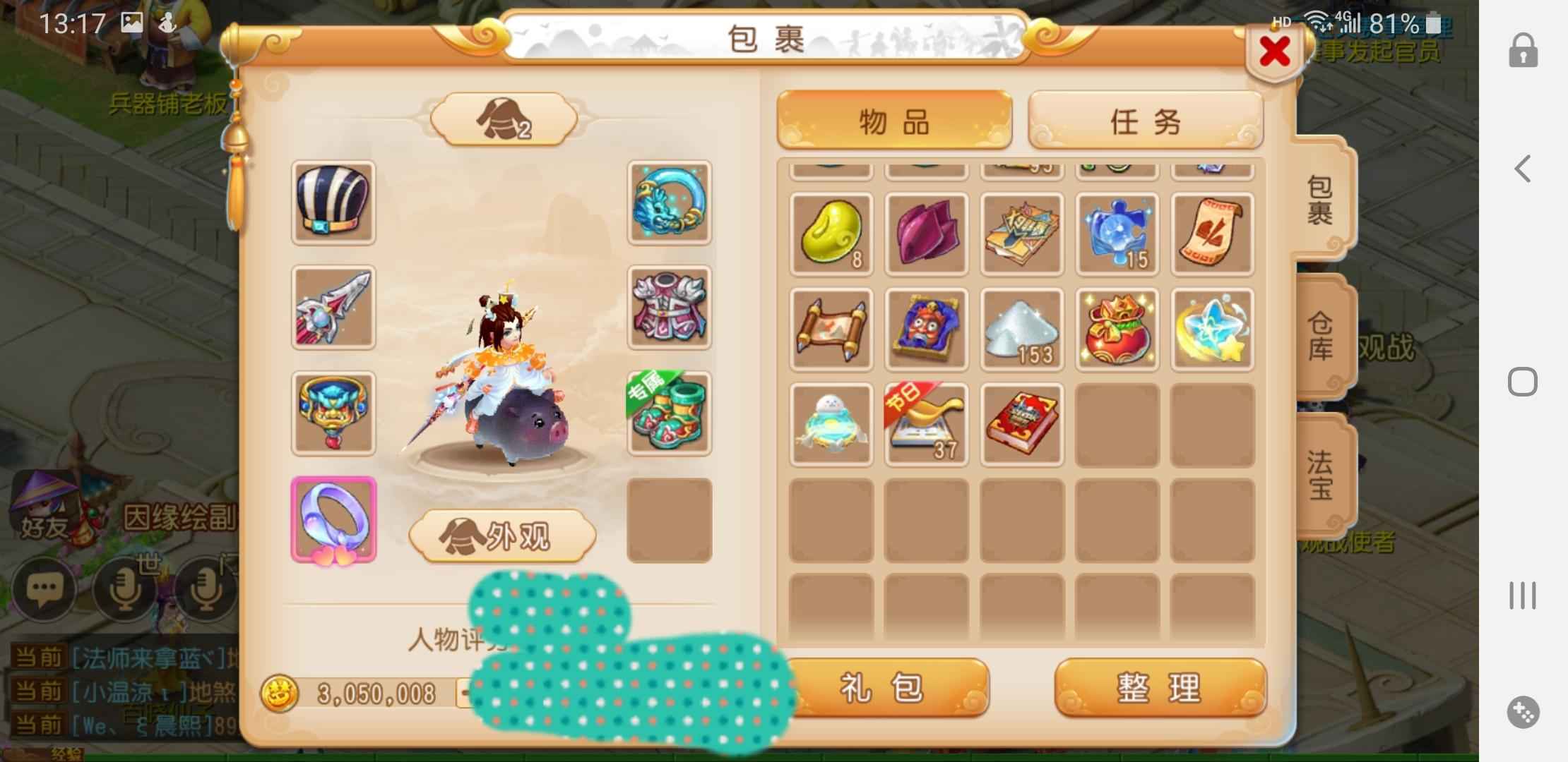 梦幻西游【89级月宫.龙太子】4件套惊雷月宮