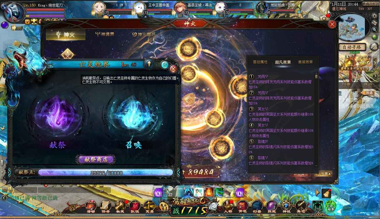 魔域（端游）【150级亡灵巫师】嫦娥，老鼠，100亿秒伤便宜卖