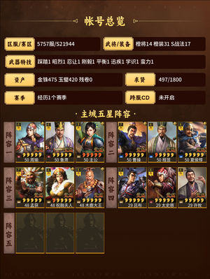 三国志战略版4队共存，大核心多