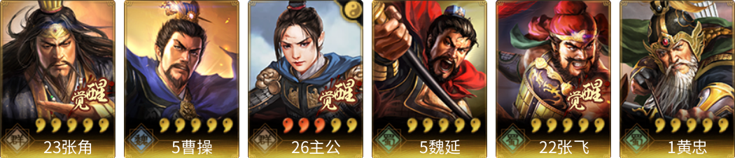 武将图片列表