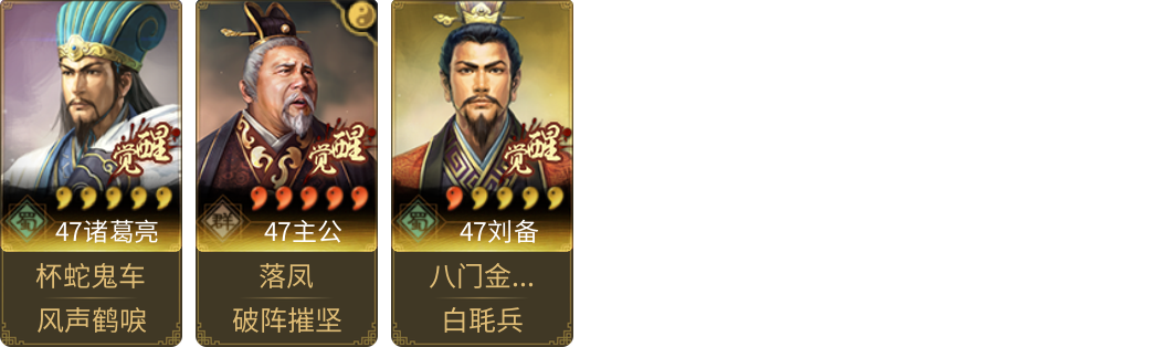 武将图片列表