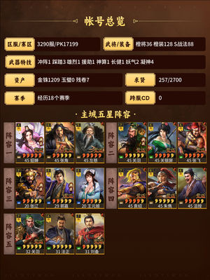 三国志战略版退游清号肚子里有货