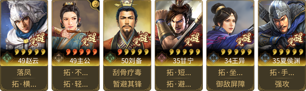 武将图片列表