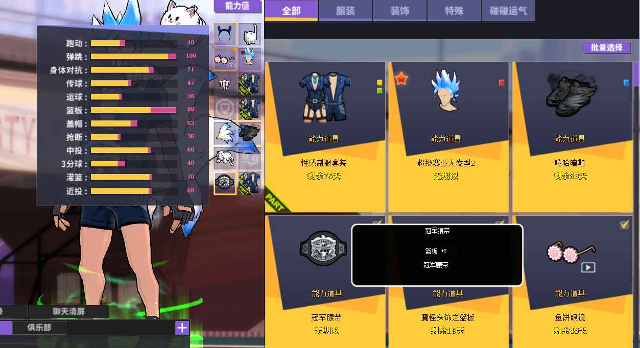 街头篮球（端游）【50级】强5板房雷龙