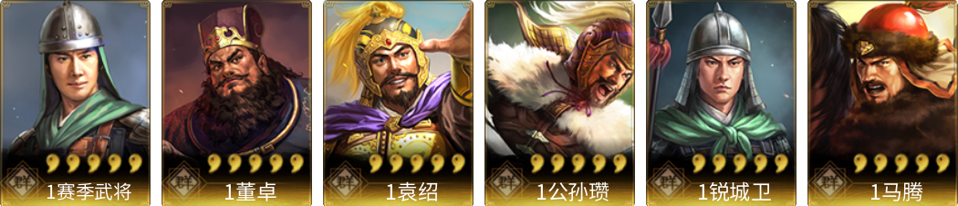 武将图片列表