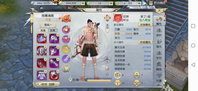 镇魔曲【200级夜狩】化神100御龙男弓