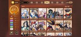 【169级】平安京暗黑不朽打包卖