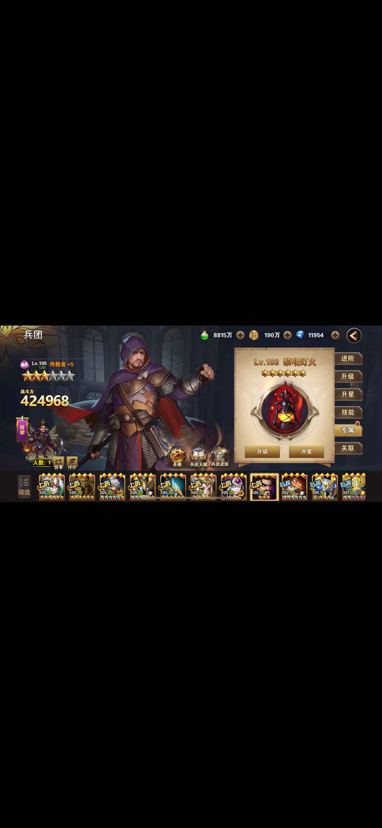 魔法门之英雄无敌：战争纪元【苹果版】【105级】无敌完美秩序塔楼号