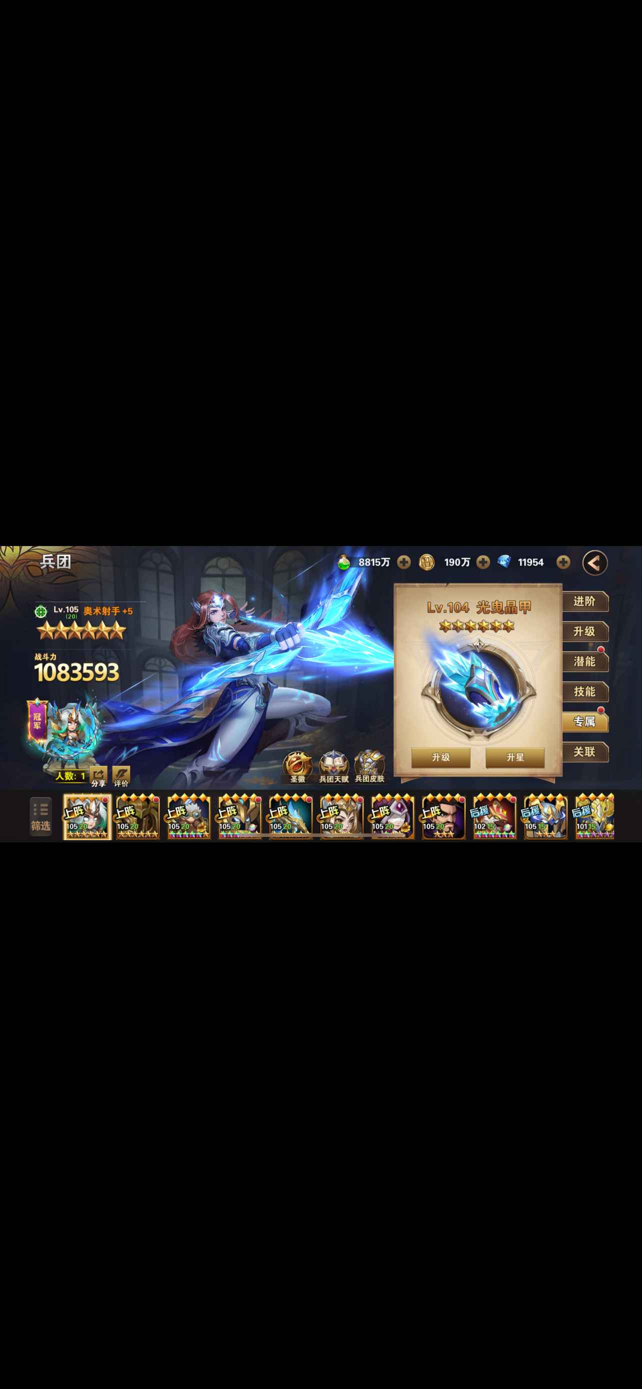 魔法门之英雄无敌：战争纪元【苹果版】【105级】无敌完美秩序塔楼号