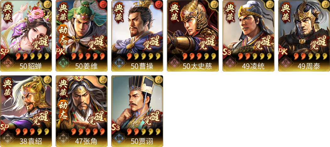 武将图片列表