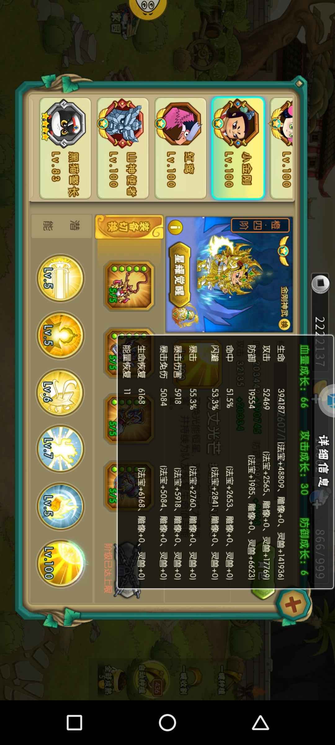葫芦娃【166级】白菜价，诚心出