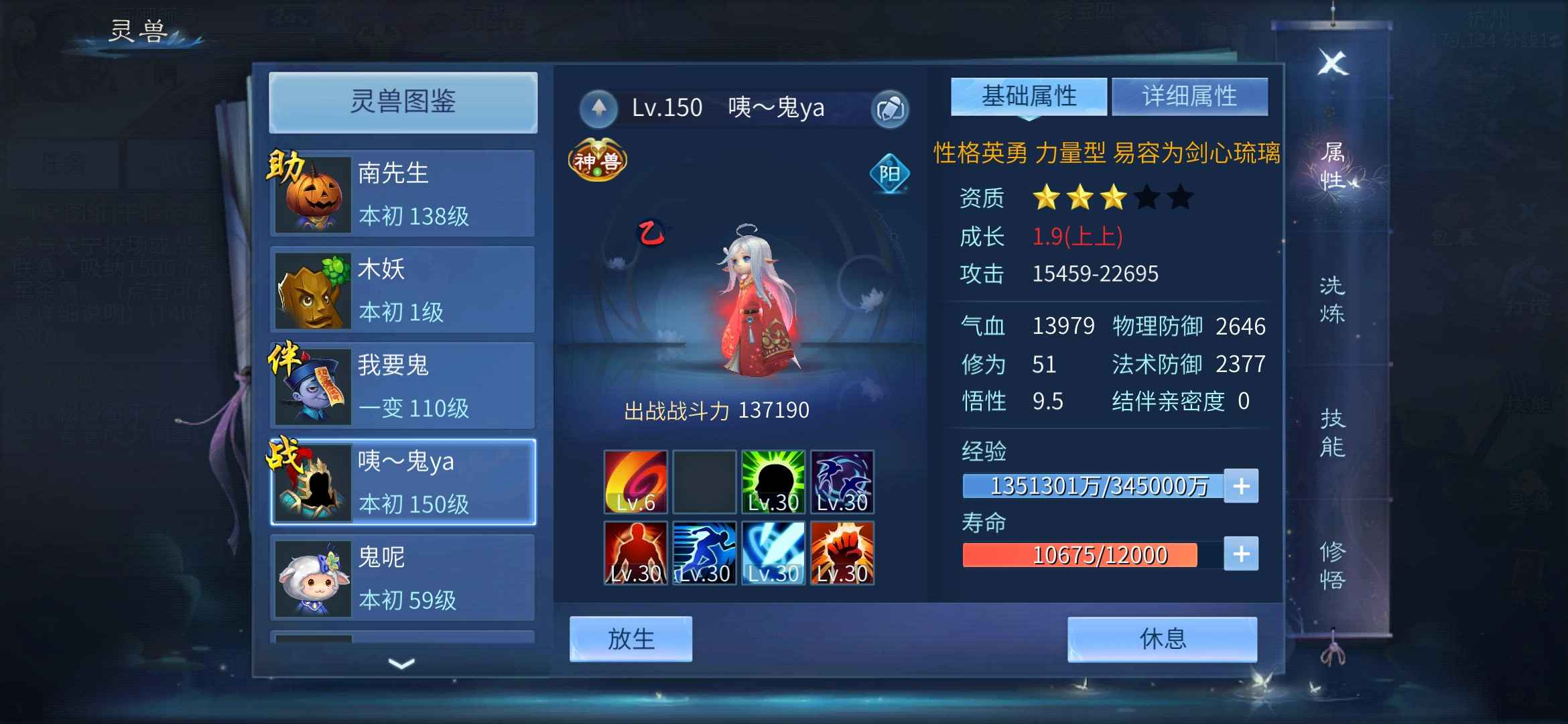 倩女幽魂【苹果版】【129级魅者】三个强力号打包出售，欢迎来扰