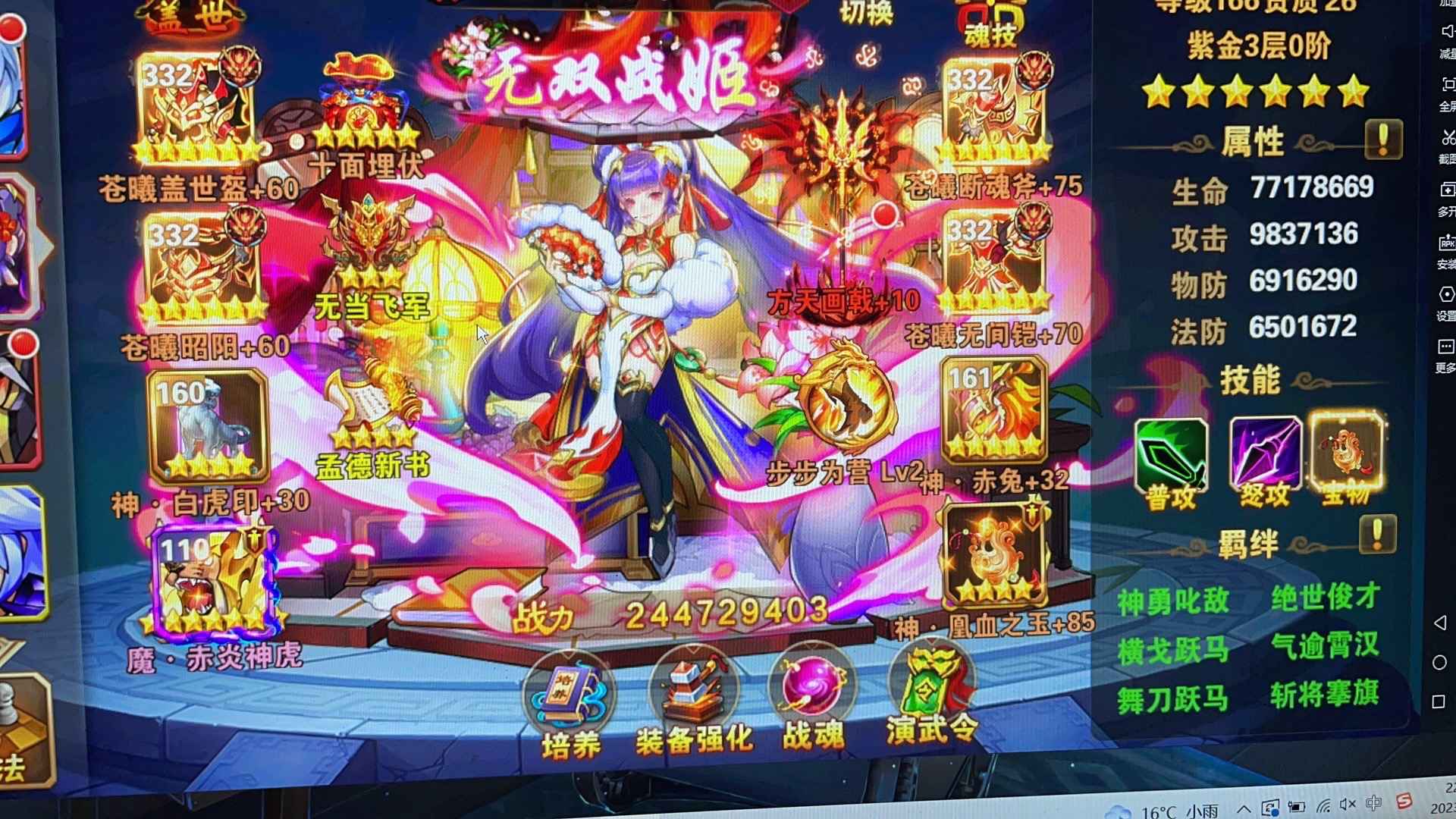放开那三国2【178级】半新区珍宝1560，一管半氪度