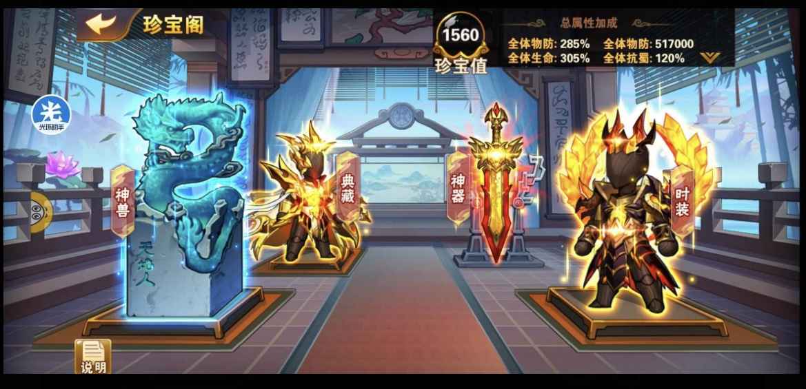 放开那三国2【178级】半新区珍宝1560，一管半氪度