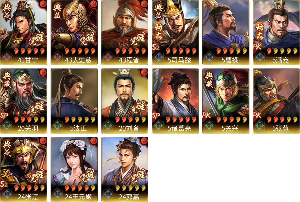 武将图片列表