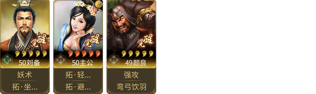 武将图片列表