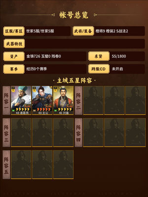三国志战略版归心刘备领衔天枪欧皇号