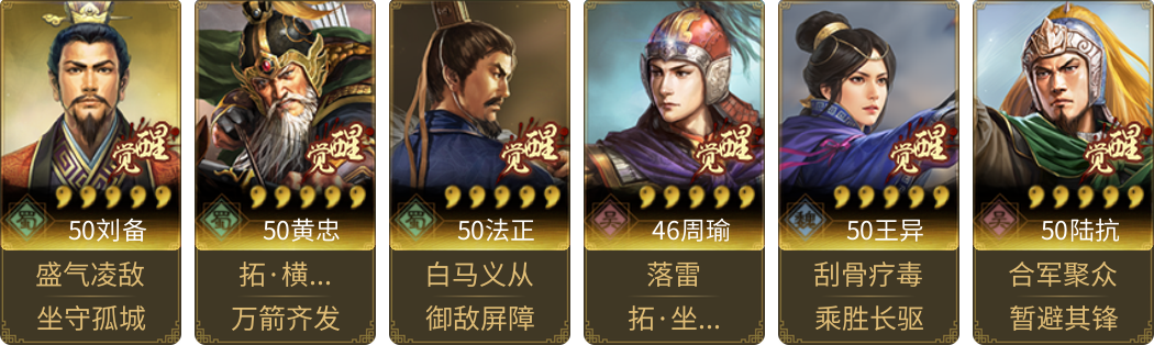 武将图片列表