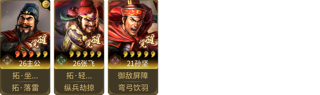 武将图片列表