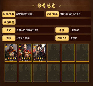 三国志战略版七百势力甘宁吕蒙国家队还一五连