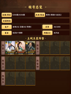 三国志战略版便宜出了，诸葛夺魂杯蛇有月卡