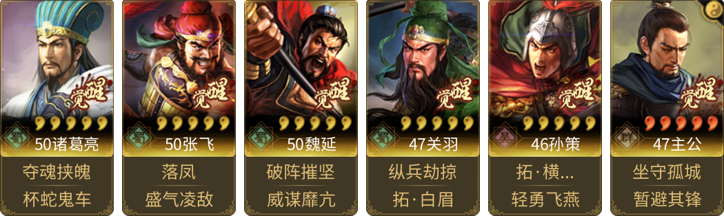 武将图片列表