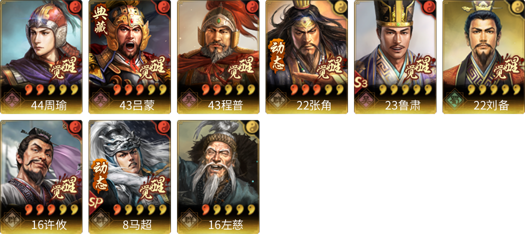 武将图片列表