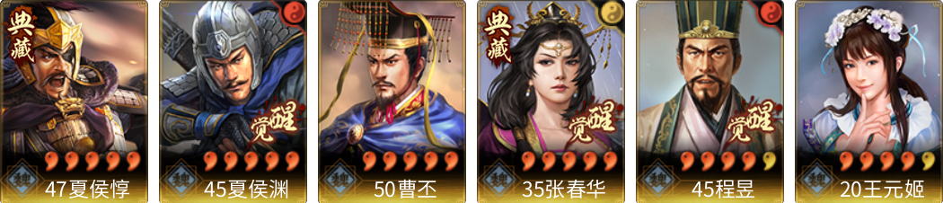 武将图片列表