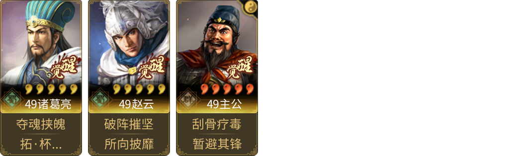 武将图片列表