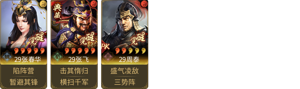 武将图片列表