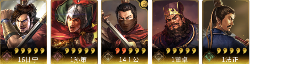 武将图片列表