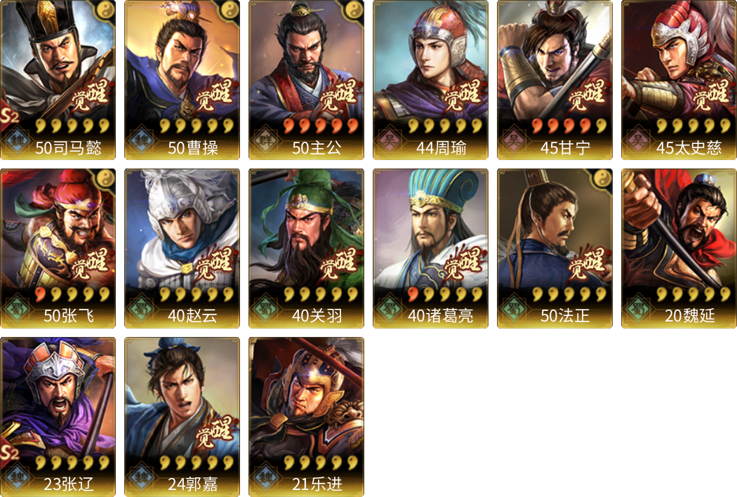 武将图片列表