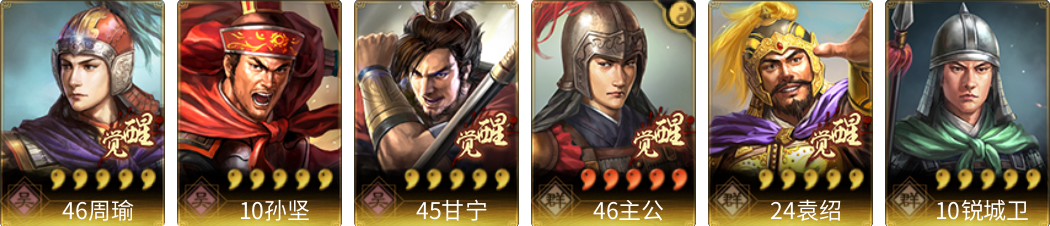 武将图片列表