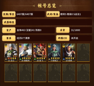 三国志战略版地枪带盛气带治疗定军带审配郭淮