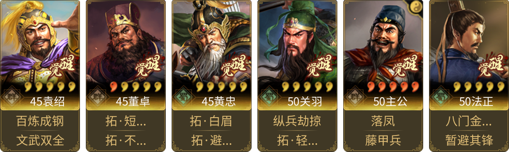 武将图片列表
