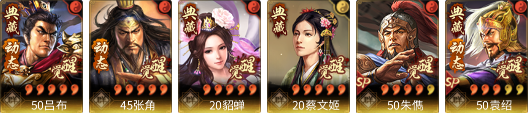 武将图片列表