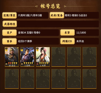 三国志战略版零氪双橙吕布大乔