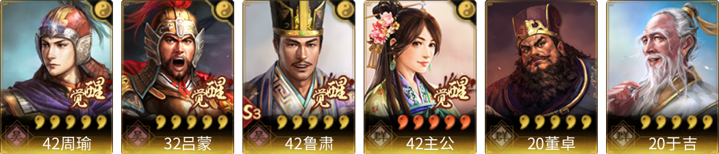 武将图片列表