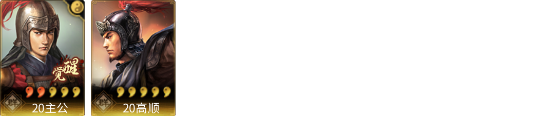 武将图片列表