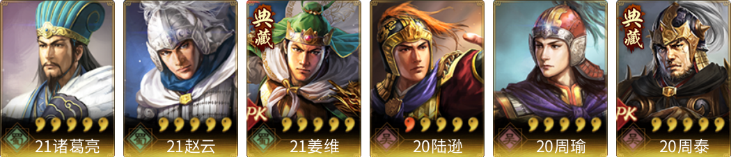 武将图片列表