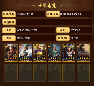 三国志战略版号品佳欧气开局号