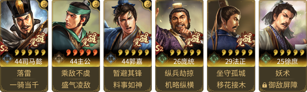 武将图片列表