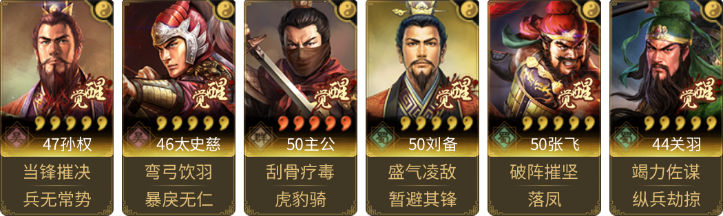 武将图片列表