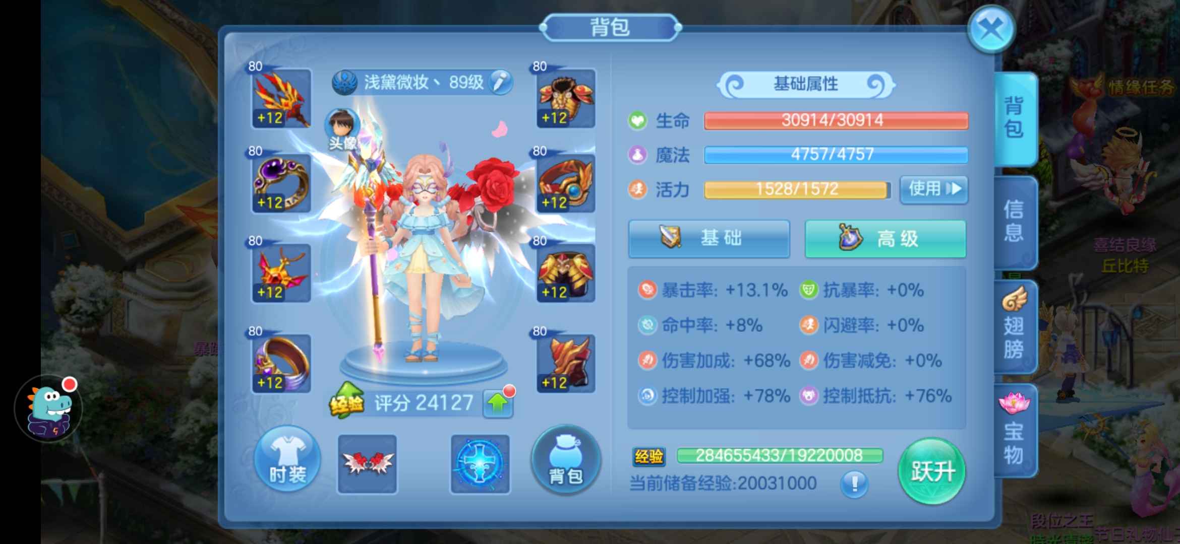 星辰奇缘【89级魔导】2.42王者魔导