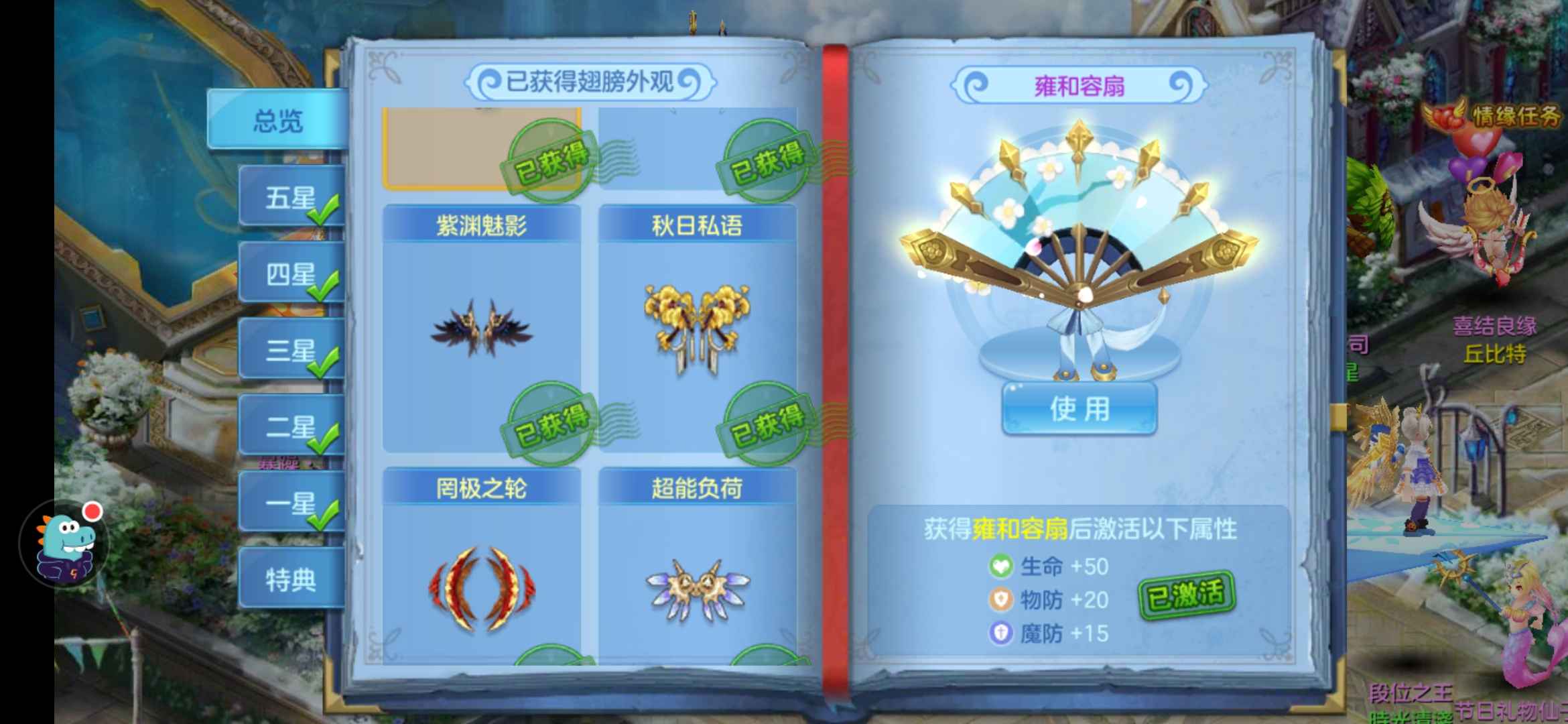 星辰奇缘【89级魔导】2.42王者魔导