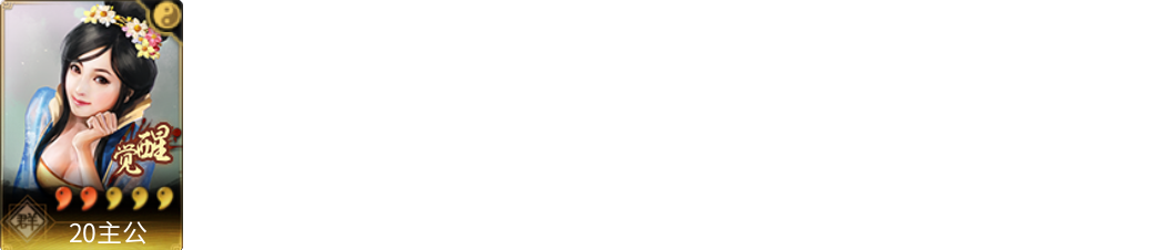 武将图片列表